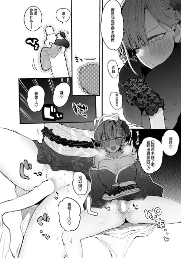 [Tea Slash Pot] Seishun x Ero x Matome Hon Fhentai - Page 53
