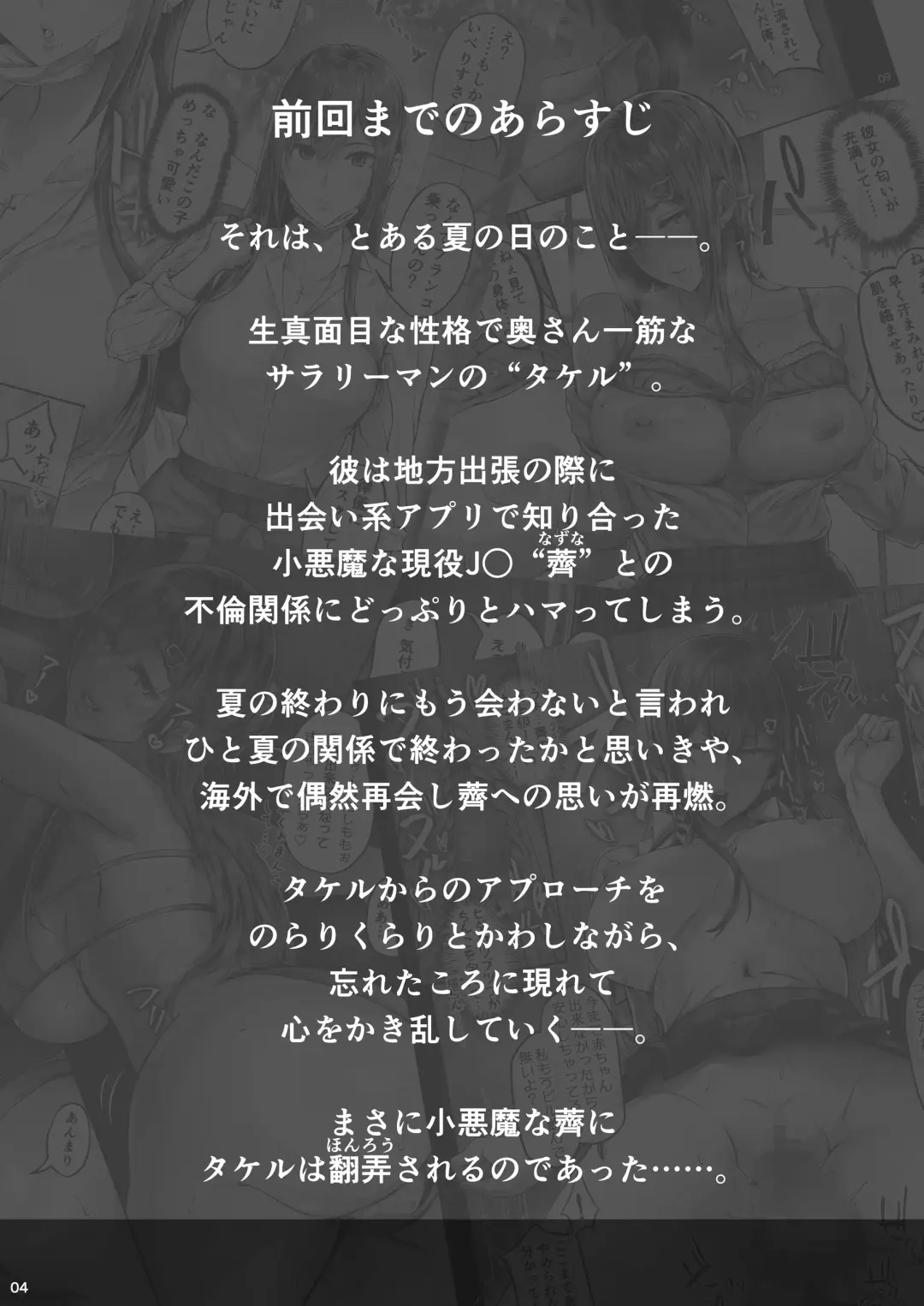 [Ken-1] Kajitsu 5 Fhentai - Page 3