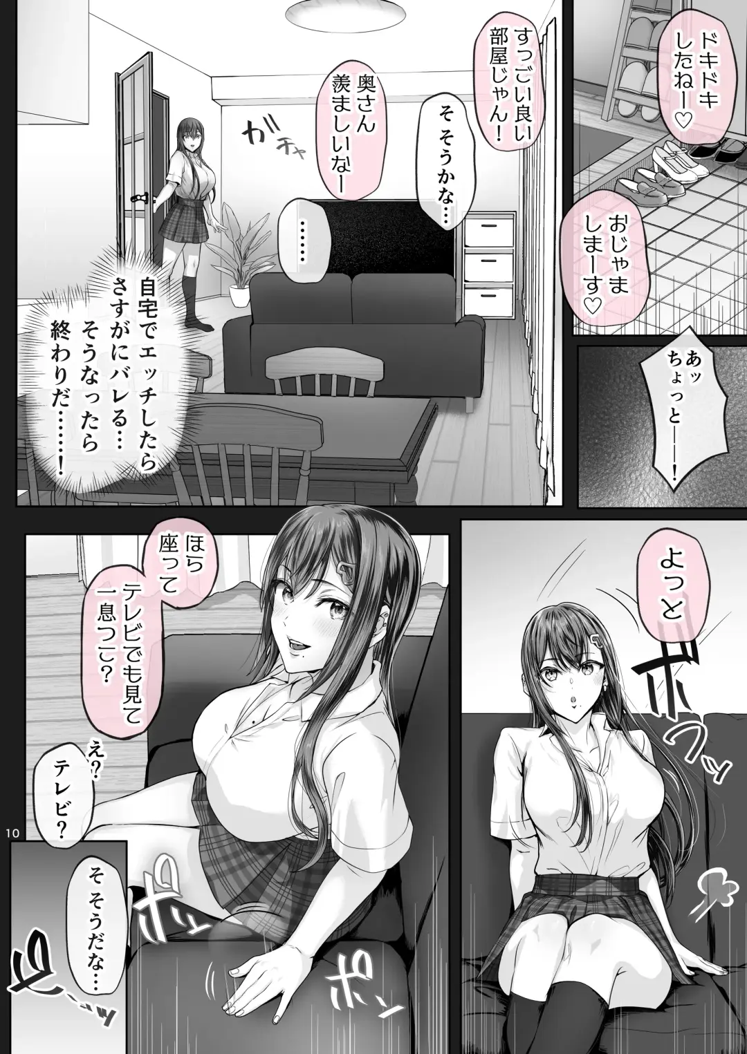 [Ken-1] Kajitsu 5 Fhentai - Page 9