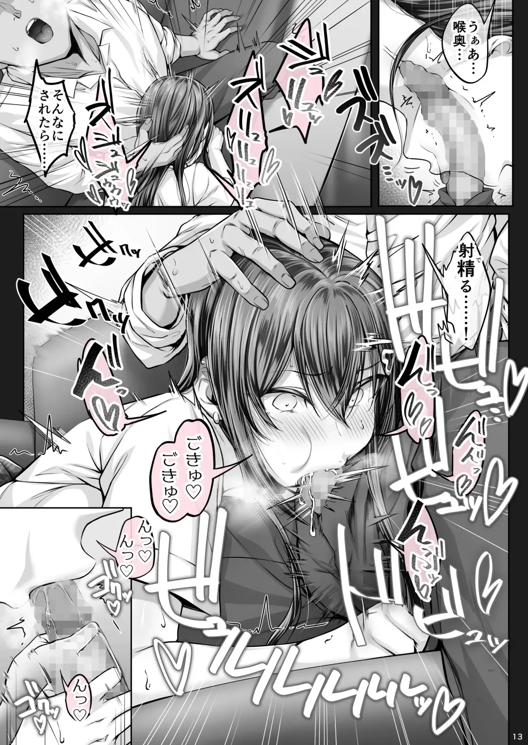 [Ken-1] Kajitsu 5 Fhentai - Page 12