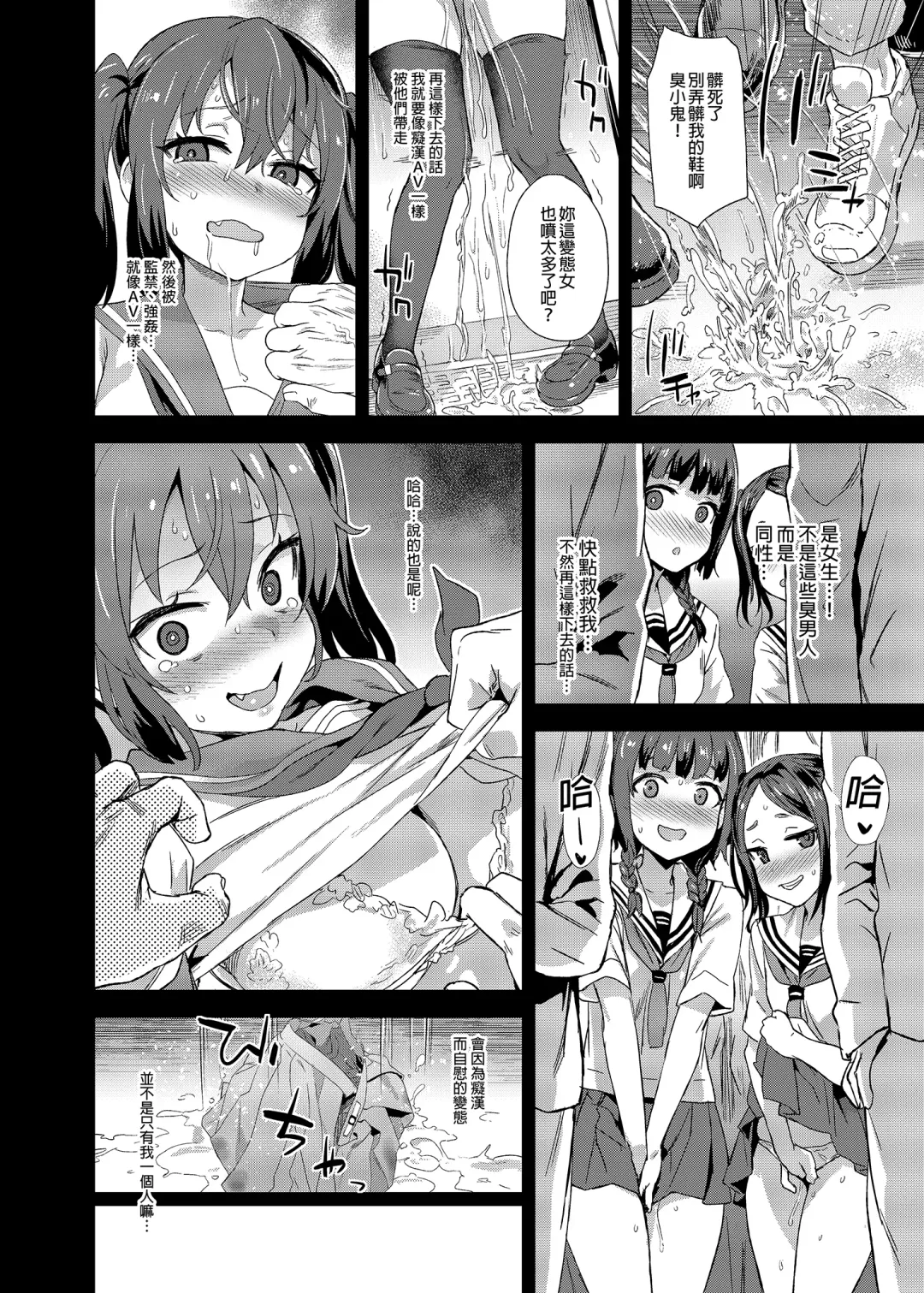 [Asanagi] VictimGirls R Chikan Bokumetsu Campaign |  癡漢撲滅運動 (decensored) Fhentai - Page 11