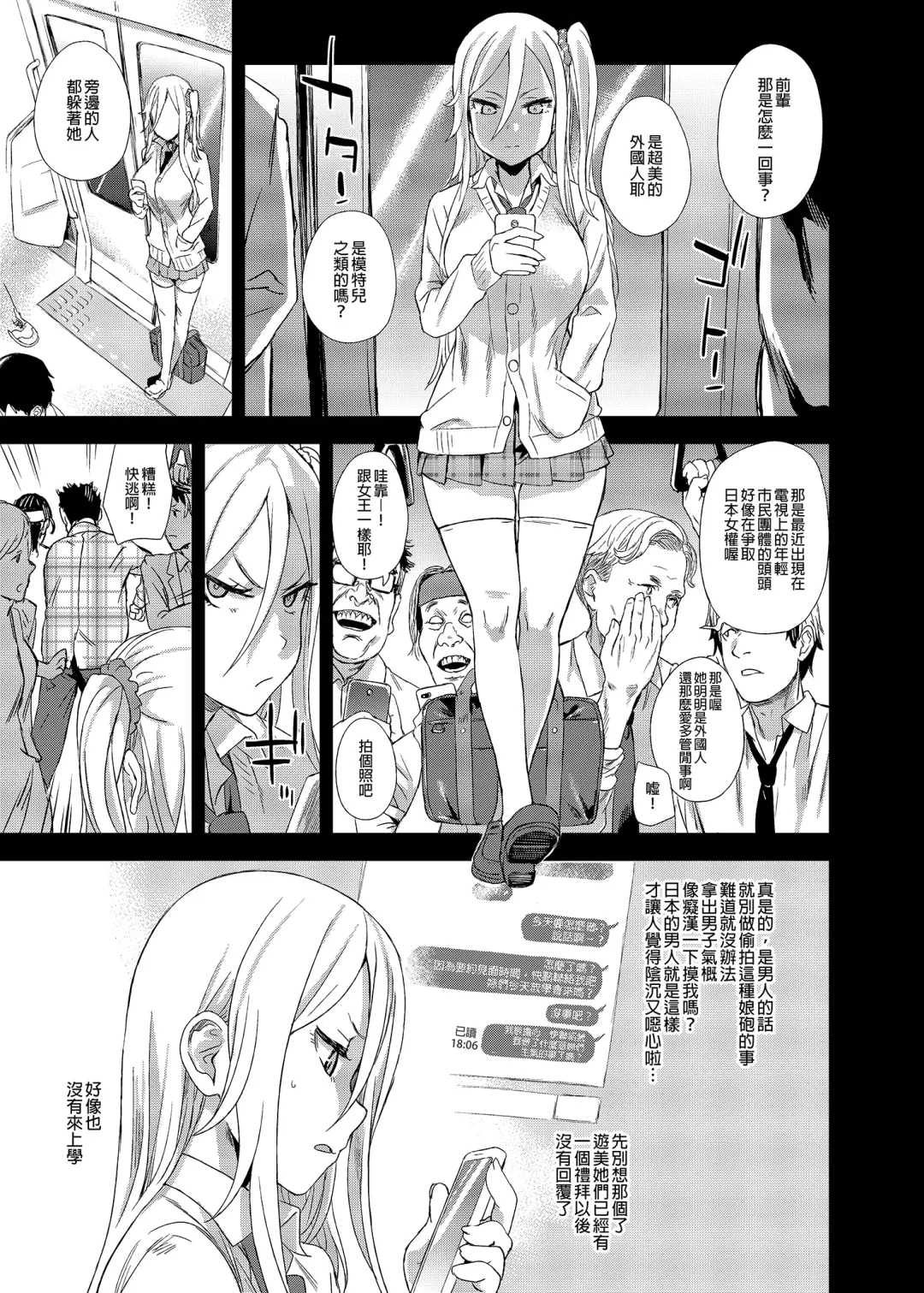 [Asanagi] VictimGirls R Chikan Bokumetsu Campaign |  癡漢撲滅運動 (decensored) Fhentai - Page 14