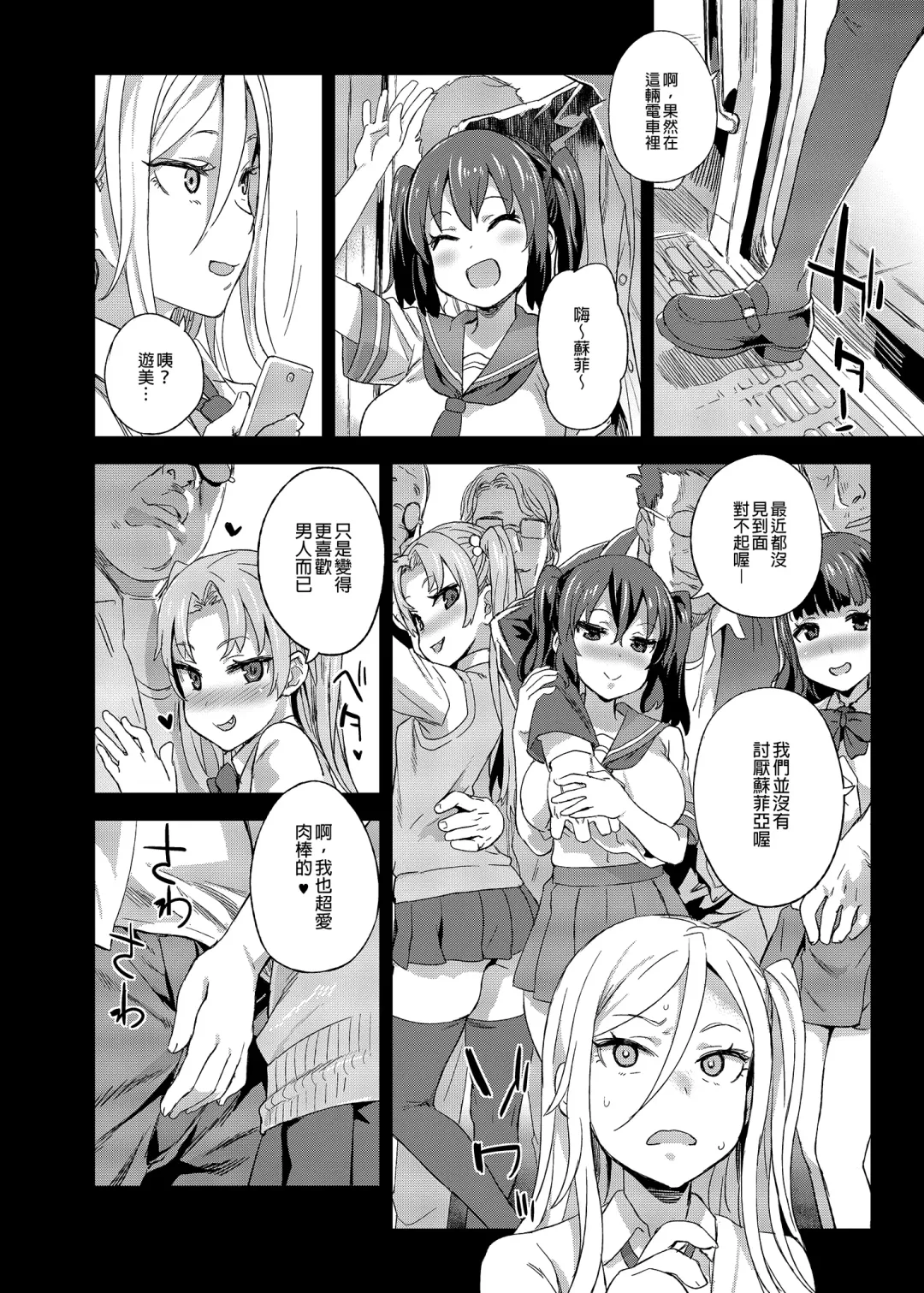 [Asanagi] VictimGirls R Chikan Bokumetsu Campaign |  癡漢撲滅運動 (decensored) Fhentai - Page 15