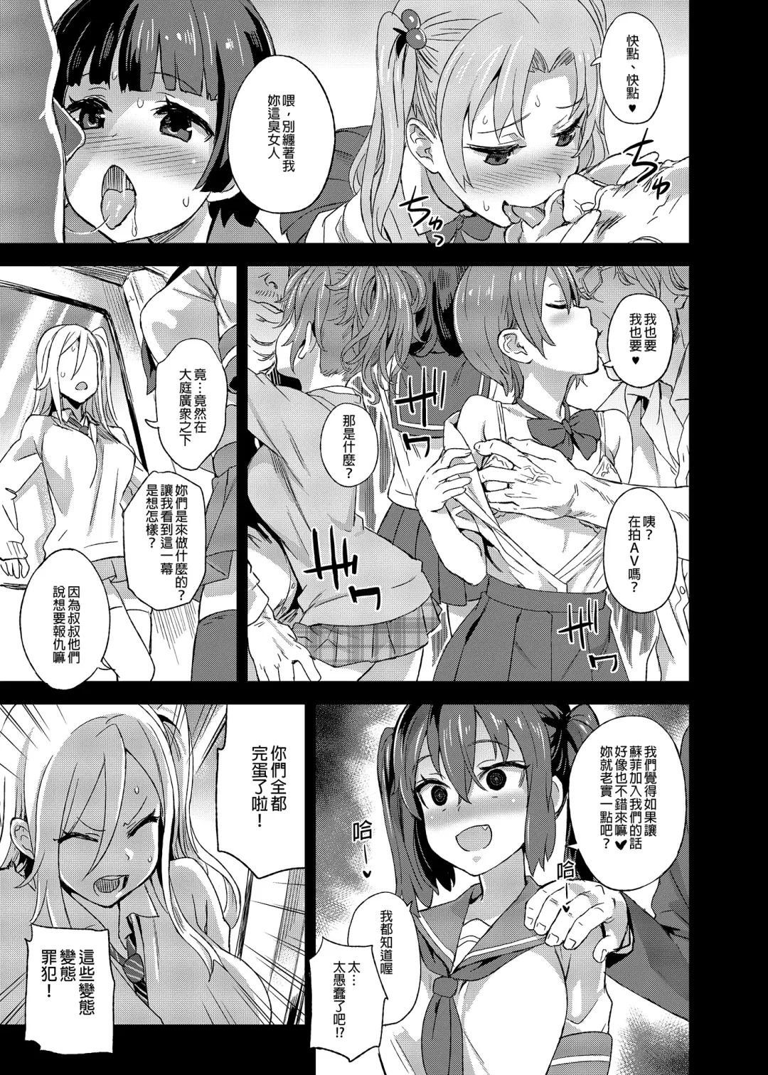 [Asanagi] VictimGirls R Chikan Bokumetsu Campaign |  癡漢撲滅運動 (decensored) Fhentai - Page 16