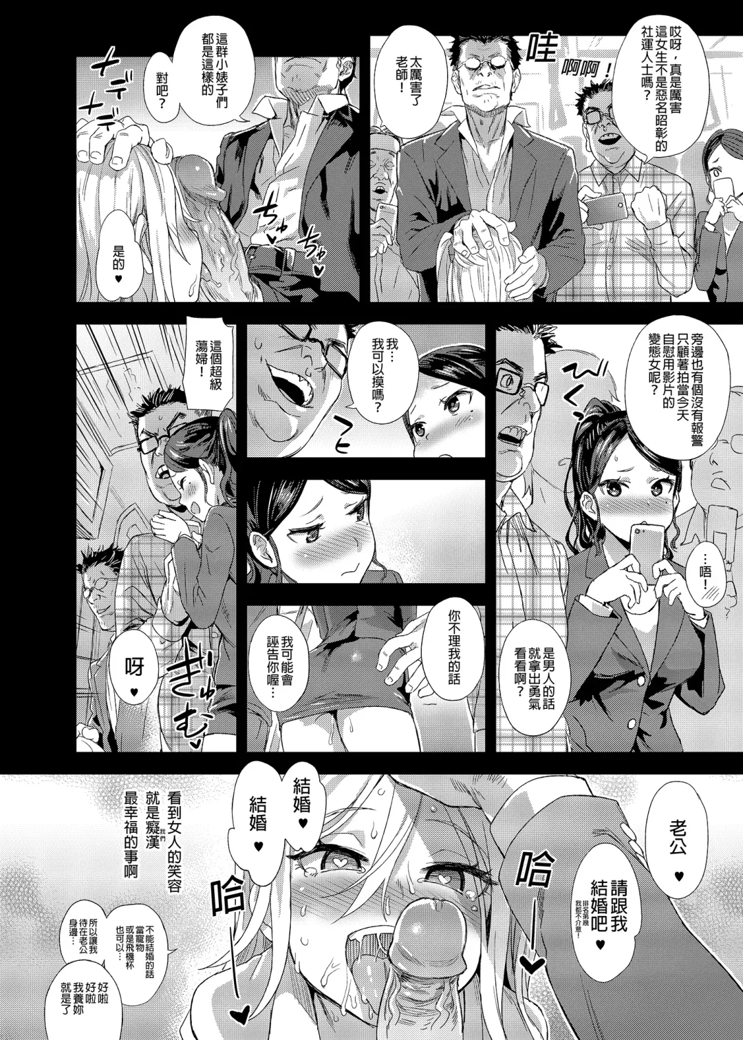 [Asanagi] VictimGirls R Chikan Bokumetsu Campaign |  癡漢撲滅運動 (decensored) Fhentai - Page 29