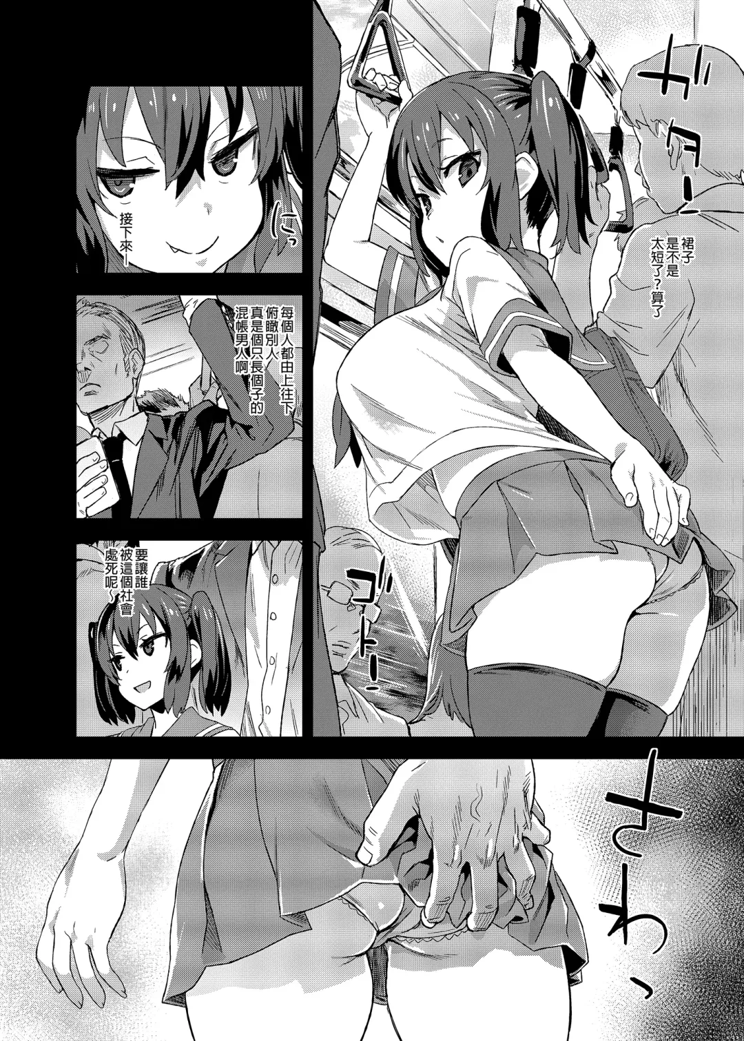 [Asanagi] VictimGirls R Chikan Bokumetsu Campaign |  癡漢撲滅運動 (decensored) Fhentai - Page 5