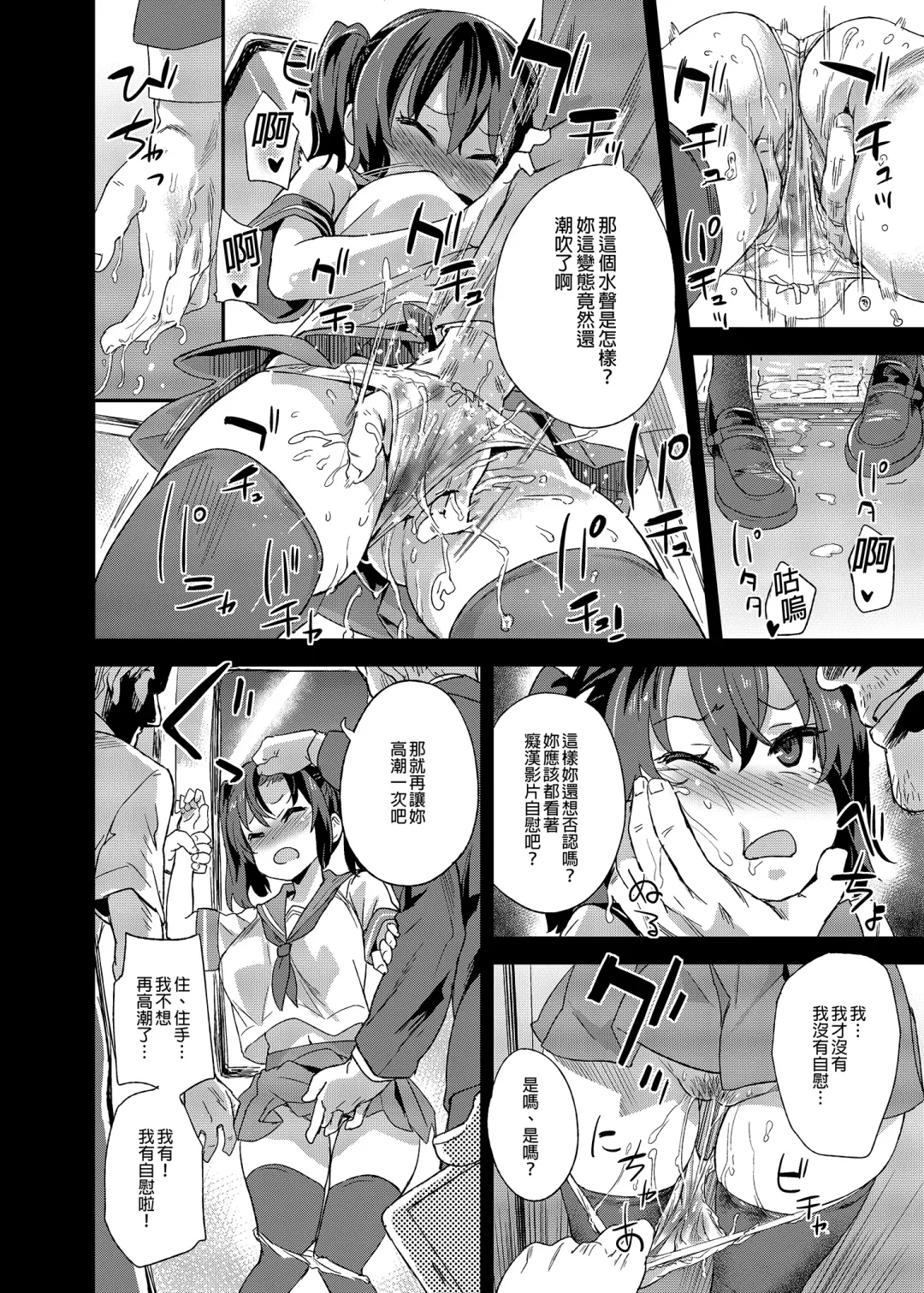 [Asanagi] VictimGirls R Chikan Bokumetsu Campaign |  癡漢撲滅運動 (decensored) Fhentai - Page 9
