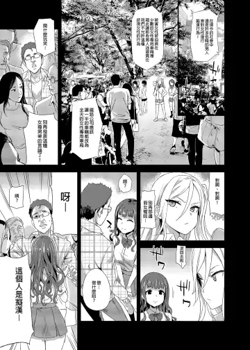 [Asanagi] VictimGirls R Chikan Bokumetsu Campaign |  癡漢撲滅運動 (decensored) Fhentai - Page 12