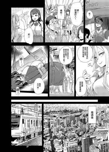 [Asanagi] VictimGirls R Chikan Bokumetsu Campaign |  癡漢撲滅運動 (decensored) Fhentai - Page 13