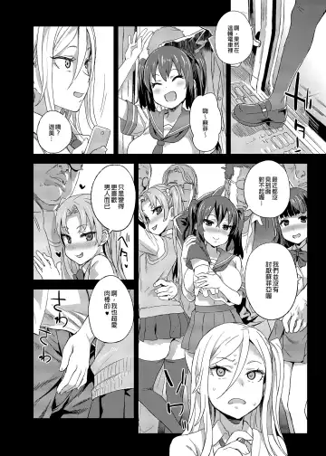 [Asanagi] VictimGirls R Chikan Bokumetsu Campaign |  癡漢撲滅運動 (decensored) Fhentai - Page 15