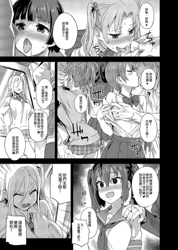 [Asanagi] VictimGirls R Chikan Bokumetsu Campaign |  癡漢撲滅運動 (decensored) Fhentai - Page 16