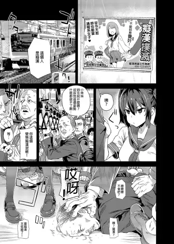 [Asanagi] VictimGirls R Chikan Bokumetsu Campaign |  癡漢撲滅運動 (decensored) Fhentai - Page 2