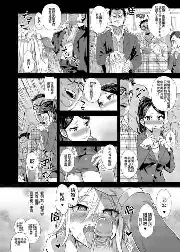 [Asanagi] VictimGirls R Chikan Bokumetsu Campaign |  癡漢撲滅運動 (decensored) Fhentai - Page 29