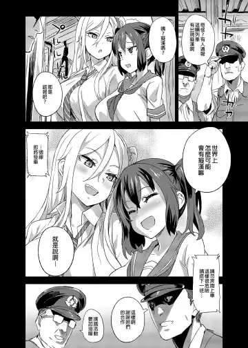 [Asanagi] VictimGirls R Chikan Bokumetsu Campaign |  癡漢撲滅運動 (decensored) Fhentai - Page 35