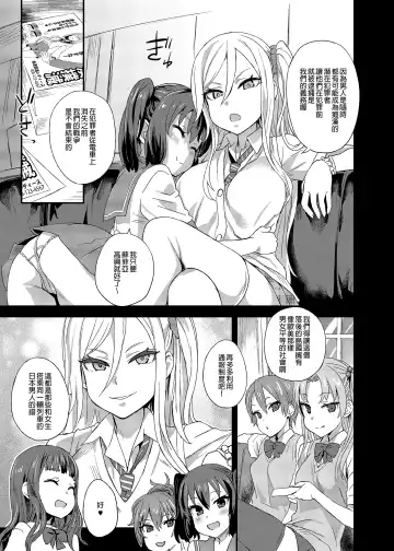 [Asanagi] VictimGirls R Chikan Bokumetsu Campaign |  癡漢撲滅運動 (decensored) Fhentai - Page 4