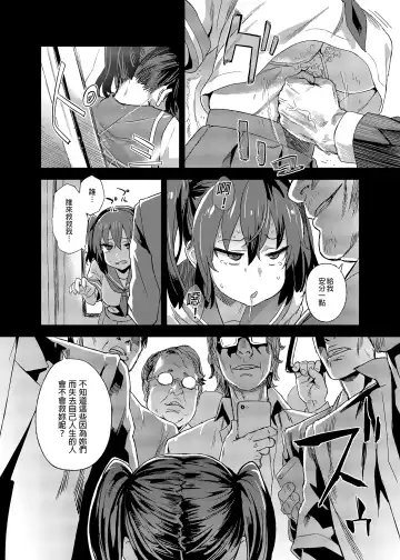 [Asanagi] VictimGirls R Chikan Bokumetsu Campaign |  癡漢撲滅運動 (decensored) Fhentai - Page 7