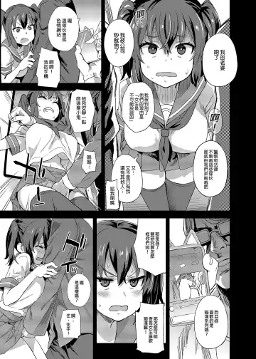 [Asanagi] VictimGirls R Chikan Bokumetsu Campaign |  癡漢撲滅運動 (decensored) Fhentai - Page 8