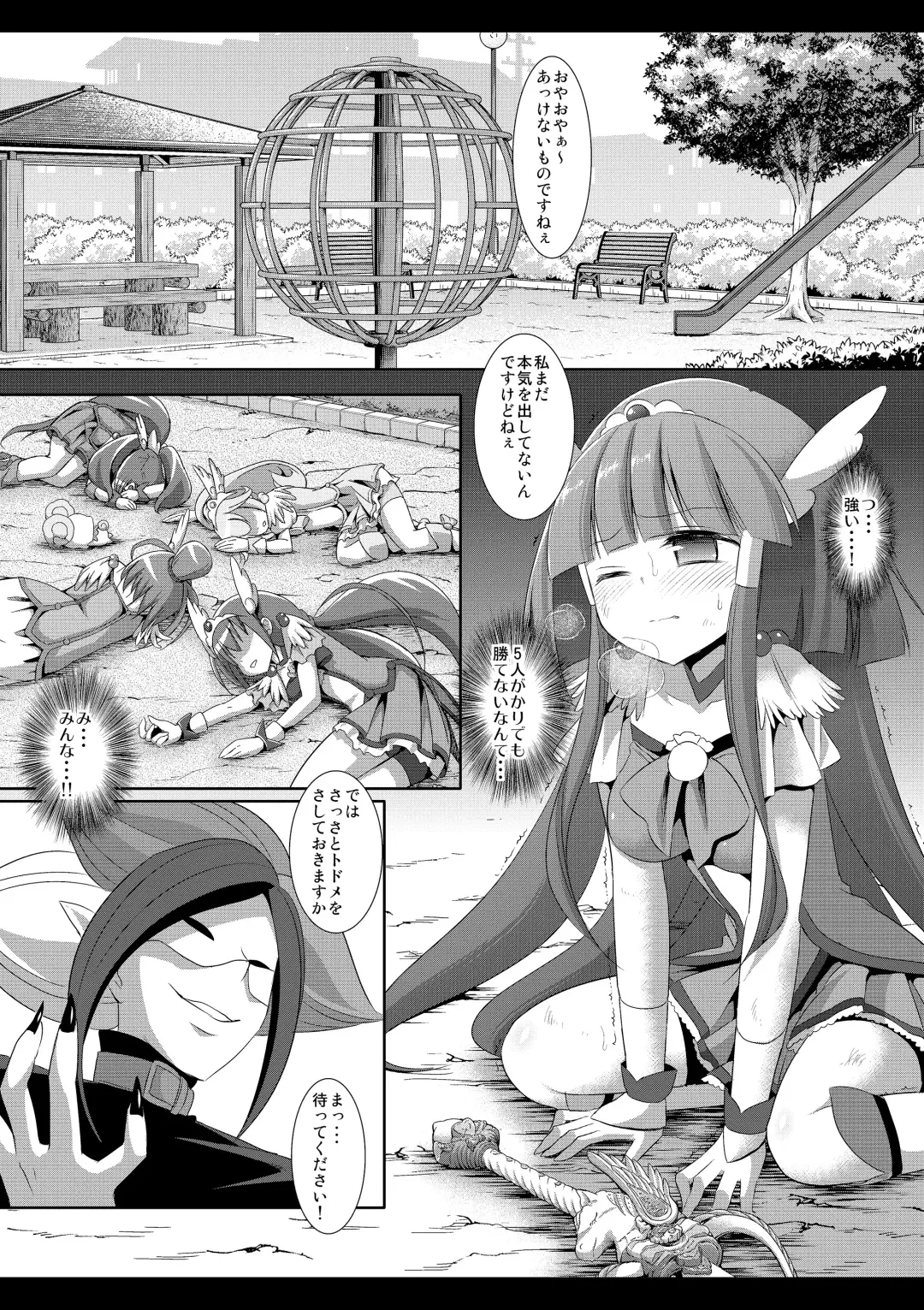 [Nagiyama] Precure Ryoujoku 2 Cure Beauty Shojo Soushitsu Ni Ana Rape Fhentai - Page 4