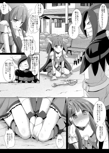 [Nagiyama] Precure Ryoujoku 2 Cure Beauty Shojo Soushitsu Ni Ana Rape Fhentai - Page 5