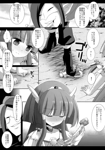 [Nagiyama] Precure Ryoujoku 2 Cure Beauty Shojo Soushitsu Ni Ana Rape Fhentai - Page 6