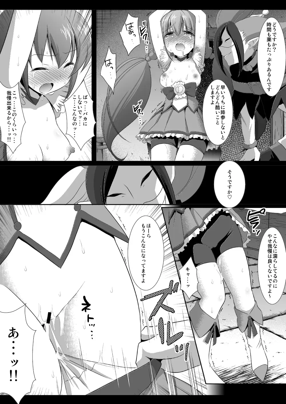[Nagiyama] Precure Ryoujoku 3 Cure Happy Tsurizeme Fhentai - Page 8