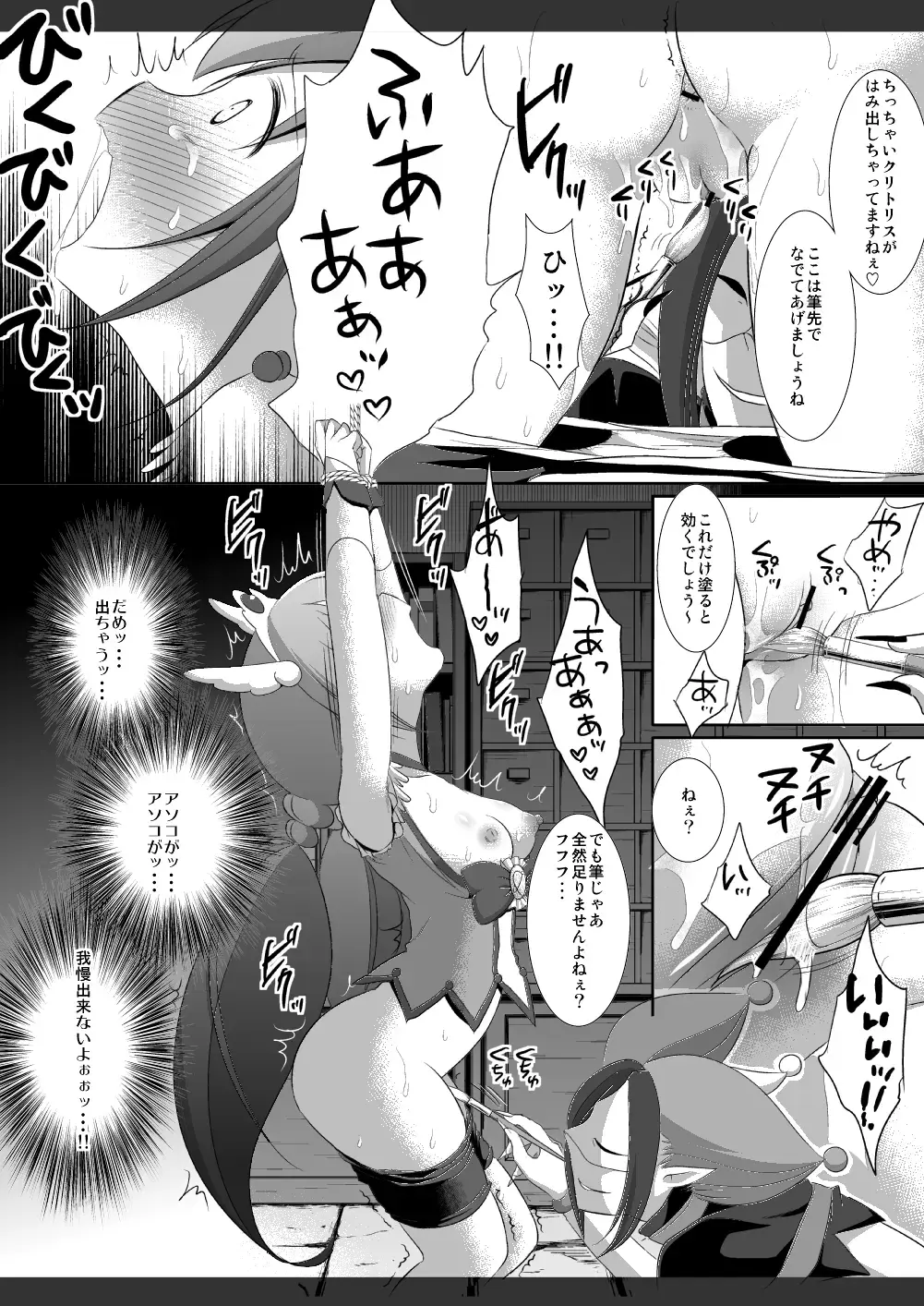 [Nagiyama] Precure Ryoujoku 3 Cure Happy Tsurizeme Fhentai - Page 10