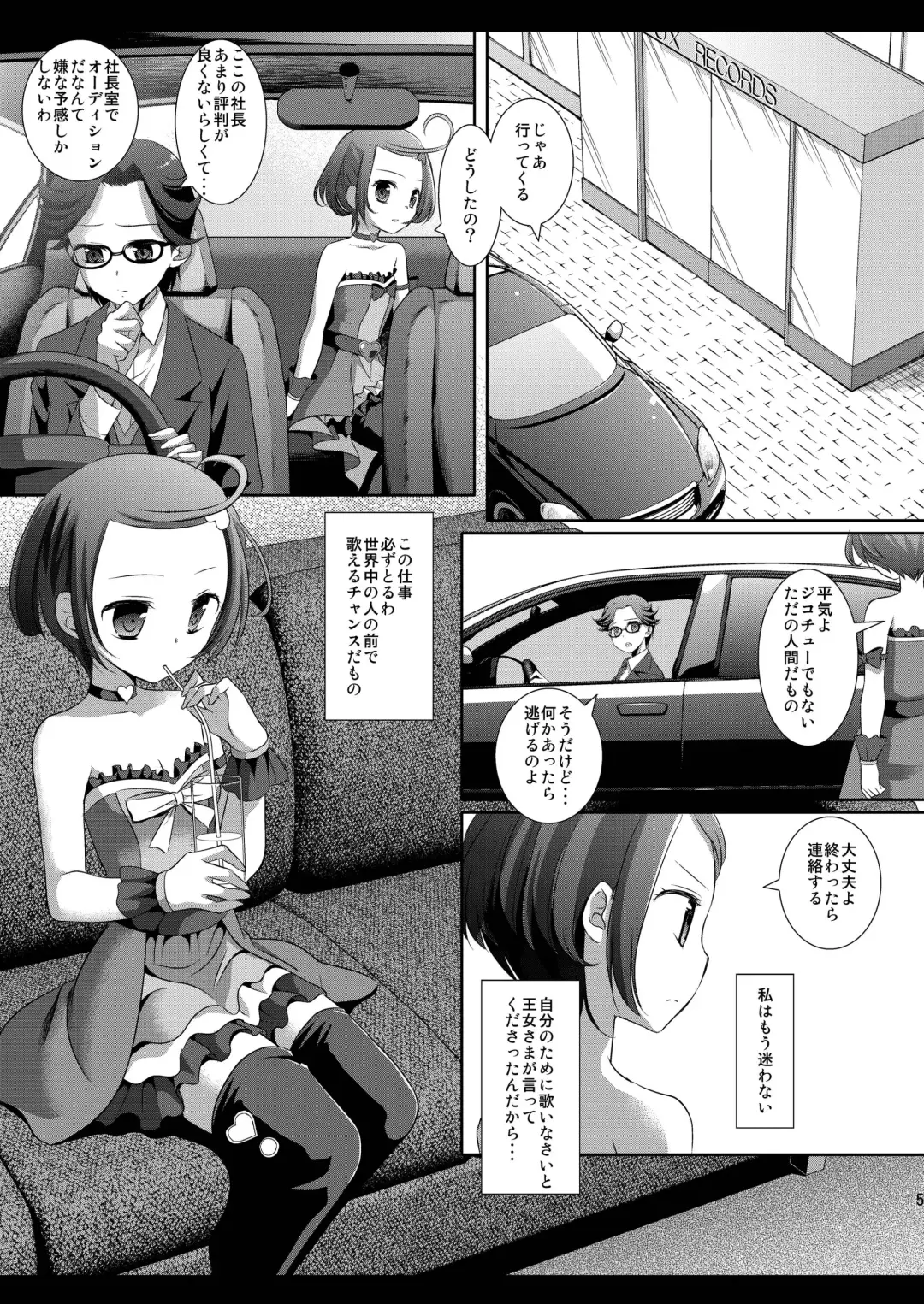 [Nagiyama] Precure Ryoujoku 5 Makopi Kinbaku Hamedori Audition Fhentai - Page 5