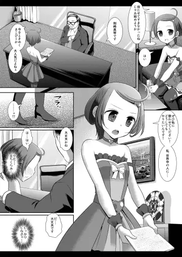 [Nagiyama] Precure Ryoujoku 5 Makopi Kinbaku Hamedori Audition Fhentai - Page 6