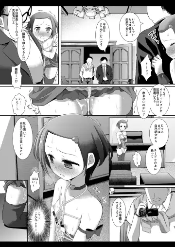[Nagiyama] Precure Ryoujoku 5 Makopi Kinbaku Hamedori Audition Fhentai - Page 10