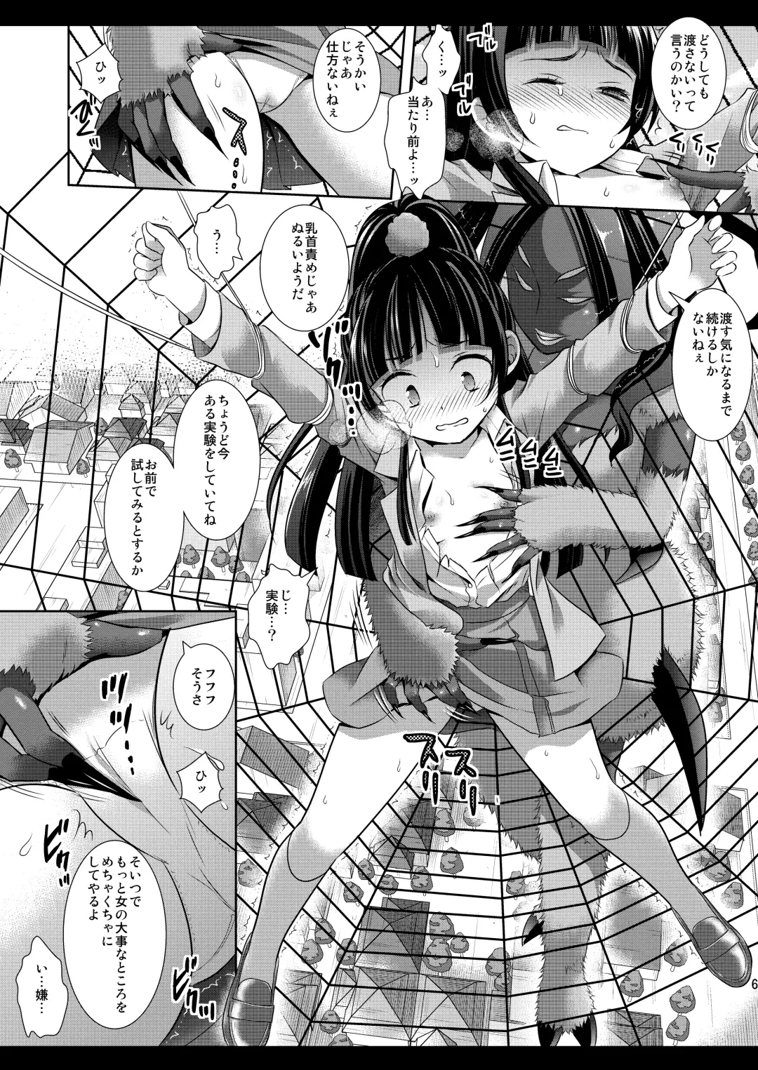 [Nagiyama] Precure Ryoujoku 6 Riko Rape Fhentai - Page 8