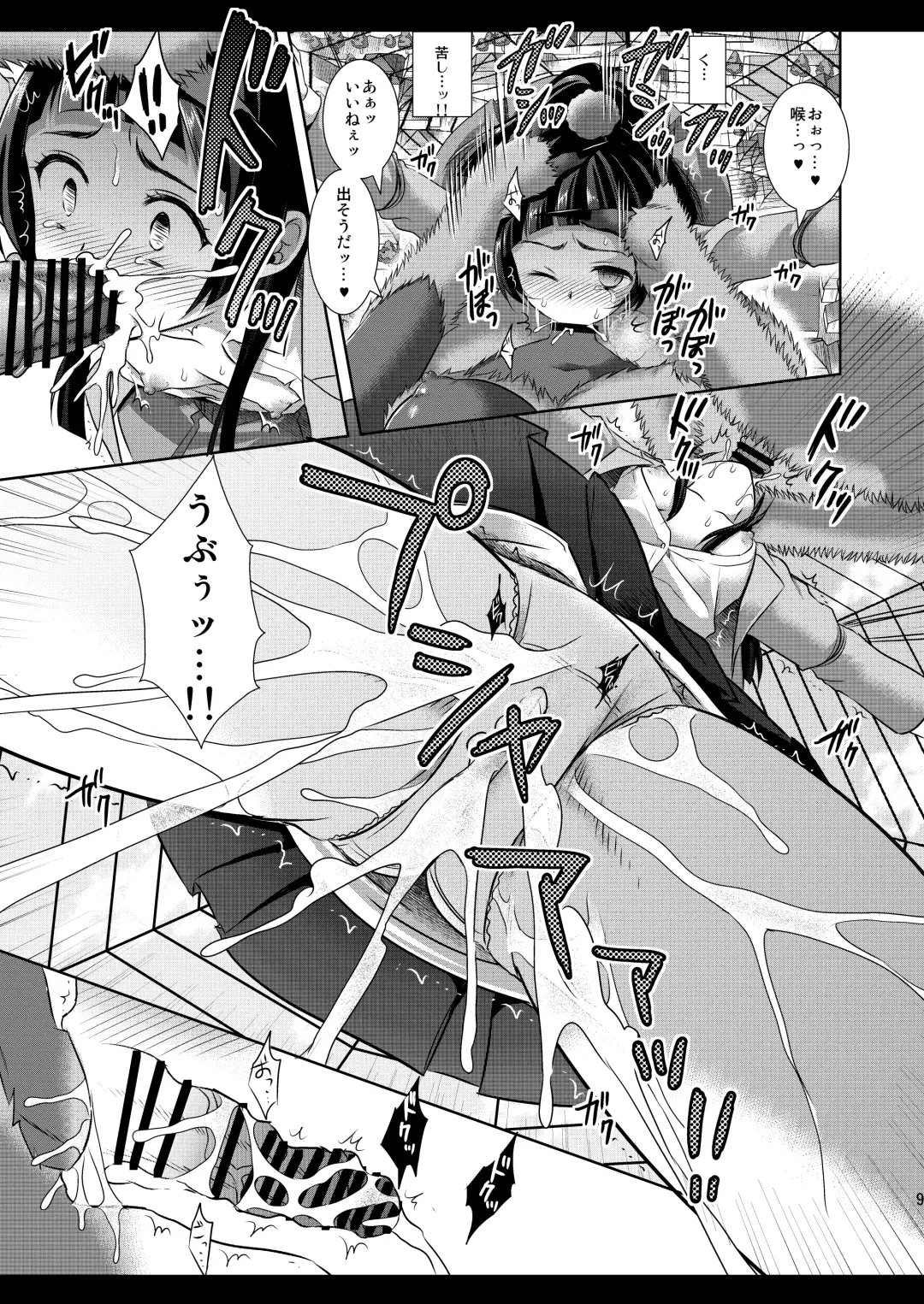 [Nagiyama] Precure Ryoujoku 6 Riko Rape Fhentai - Page 11