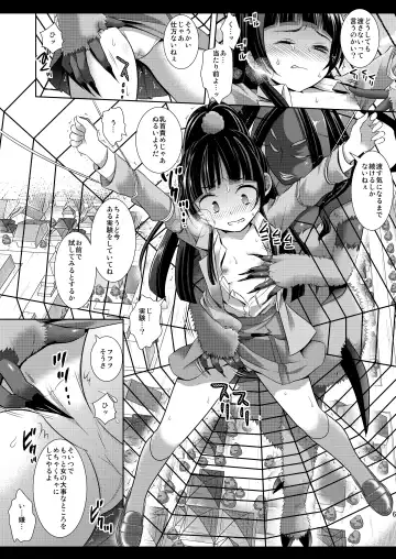 [Nagiyama] Precure Ryoujoku 6 Riko Rape Fhentai - Page 8