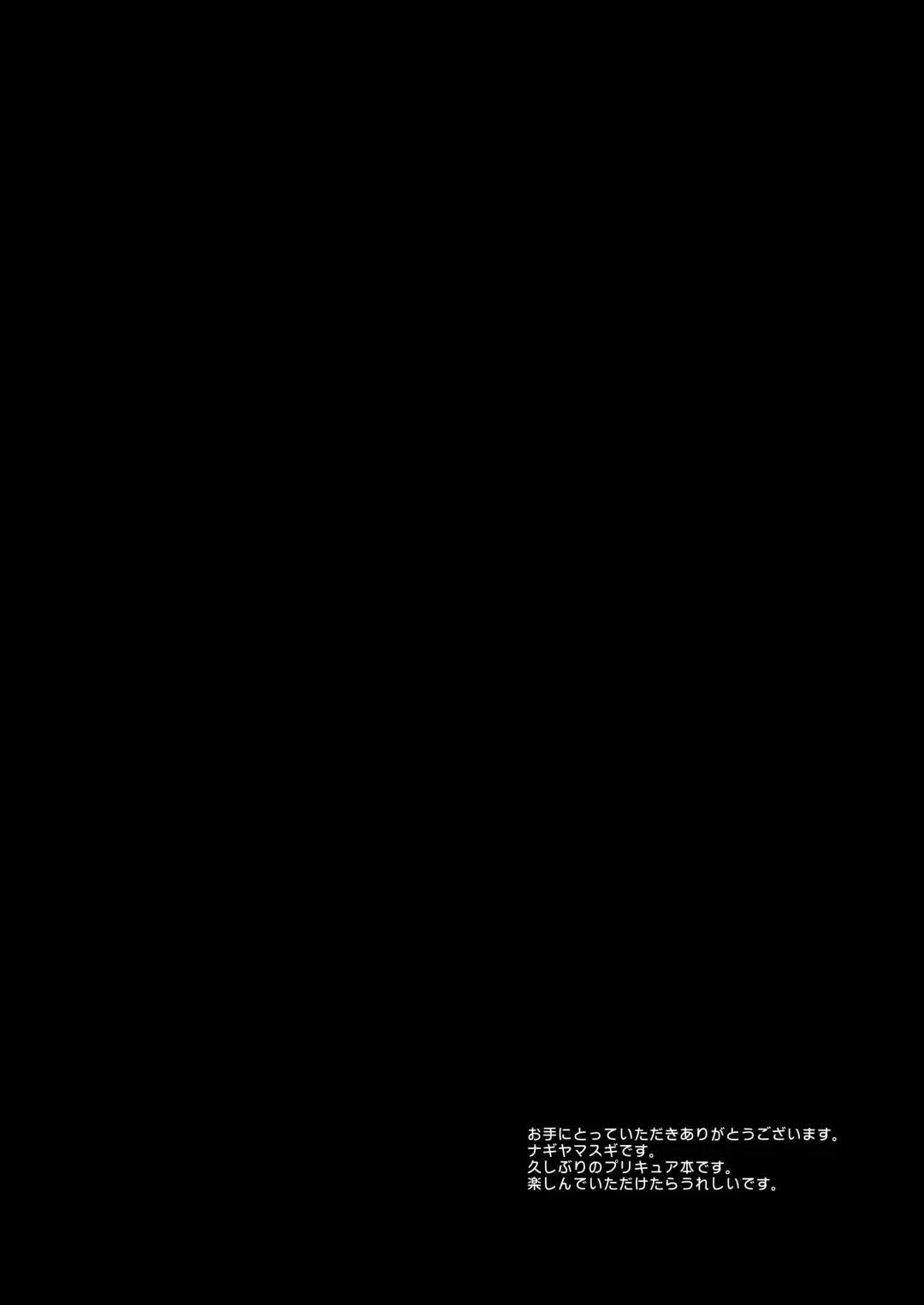 [Nagiyama] PreCure Ryoujoku 8 Cure Milky Fhentai - Page 3