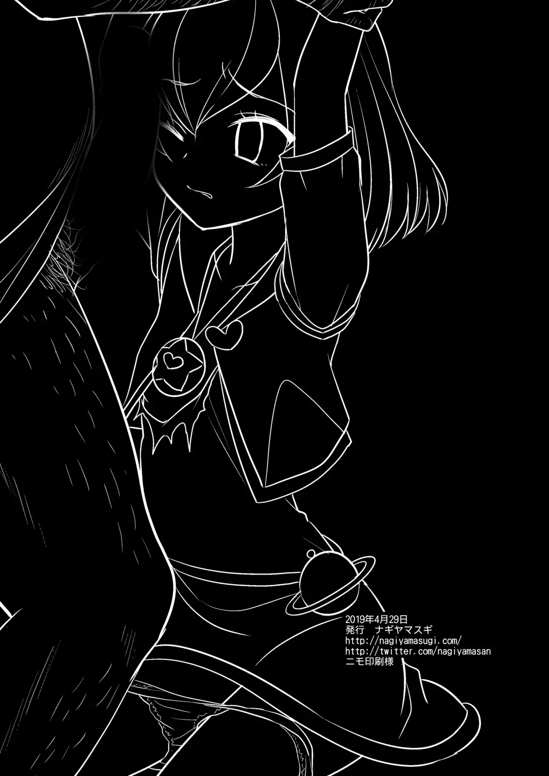 [Nagiyama] PreCure Ryoujoku 8 Cure Milky Fhentai - Page 17