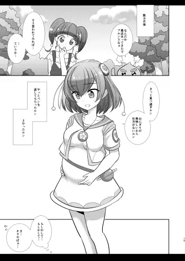 [Nagiyama] PreCure Ryoujoku 8 Cure Milky Fhentai - Page 14