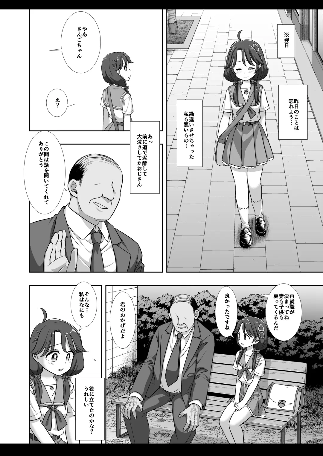 [Nagiyama] Precure Ryoujoku 11 Sango Fhentai - Page 11