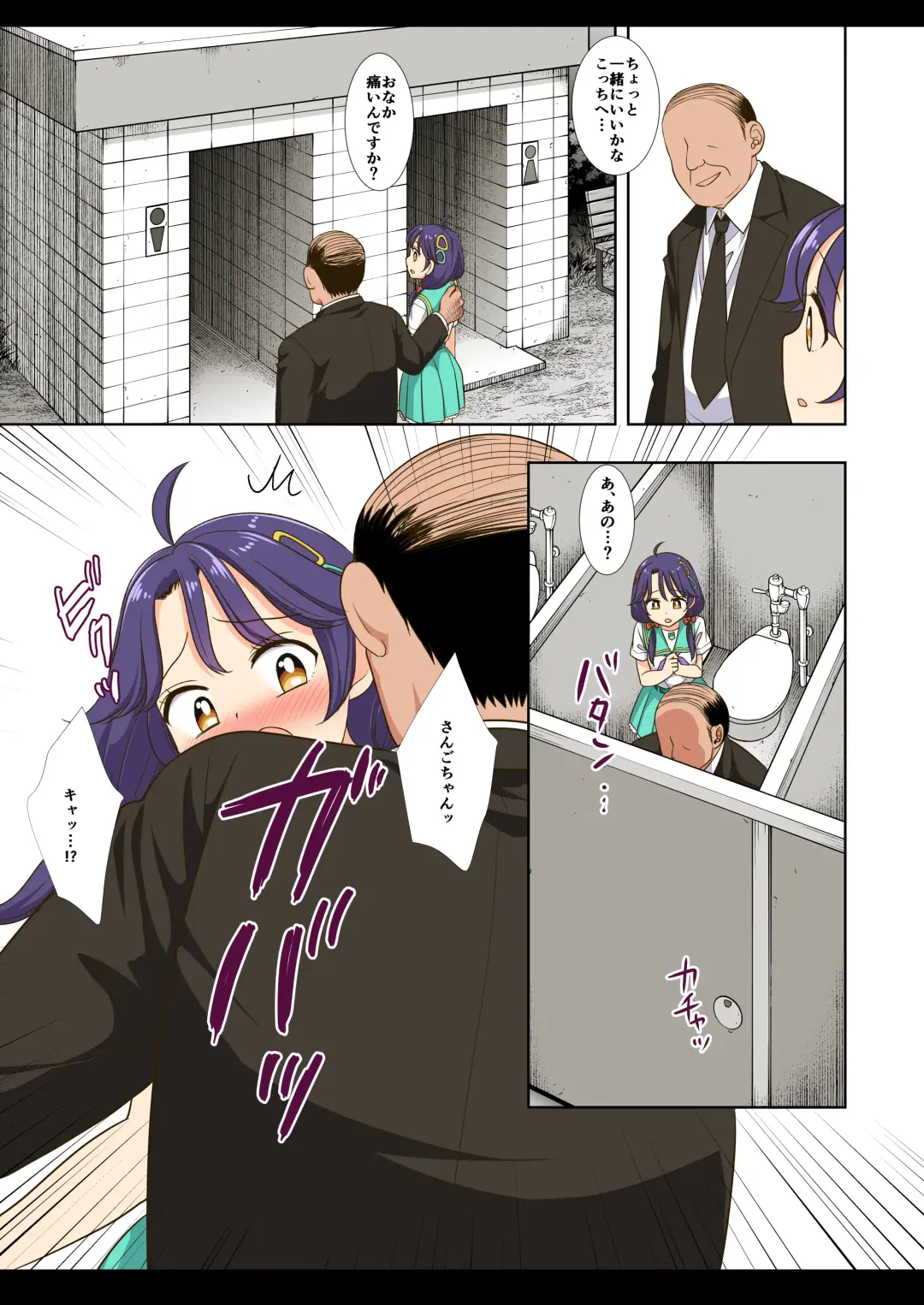 [Nagiyama] Precure Ryoujoku 11 Sango Fhentai - Page 35