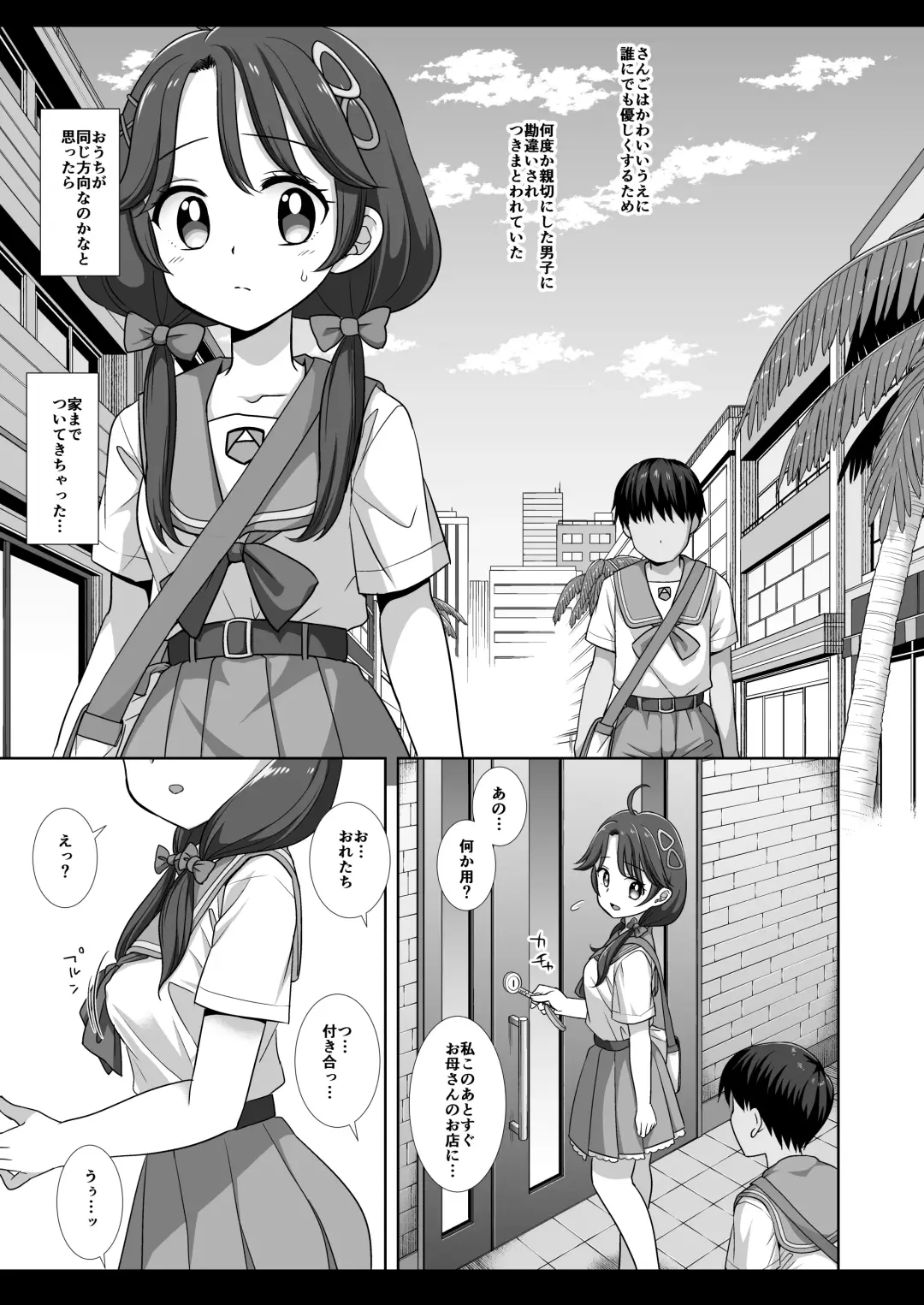 [Nagiyama] Precure Ryoujoku 11 Sango Fhentai - Page 4