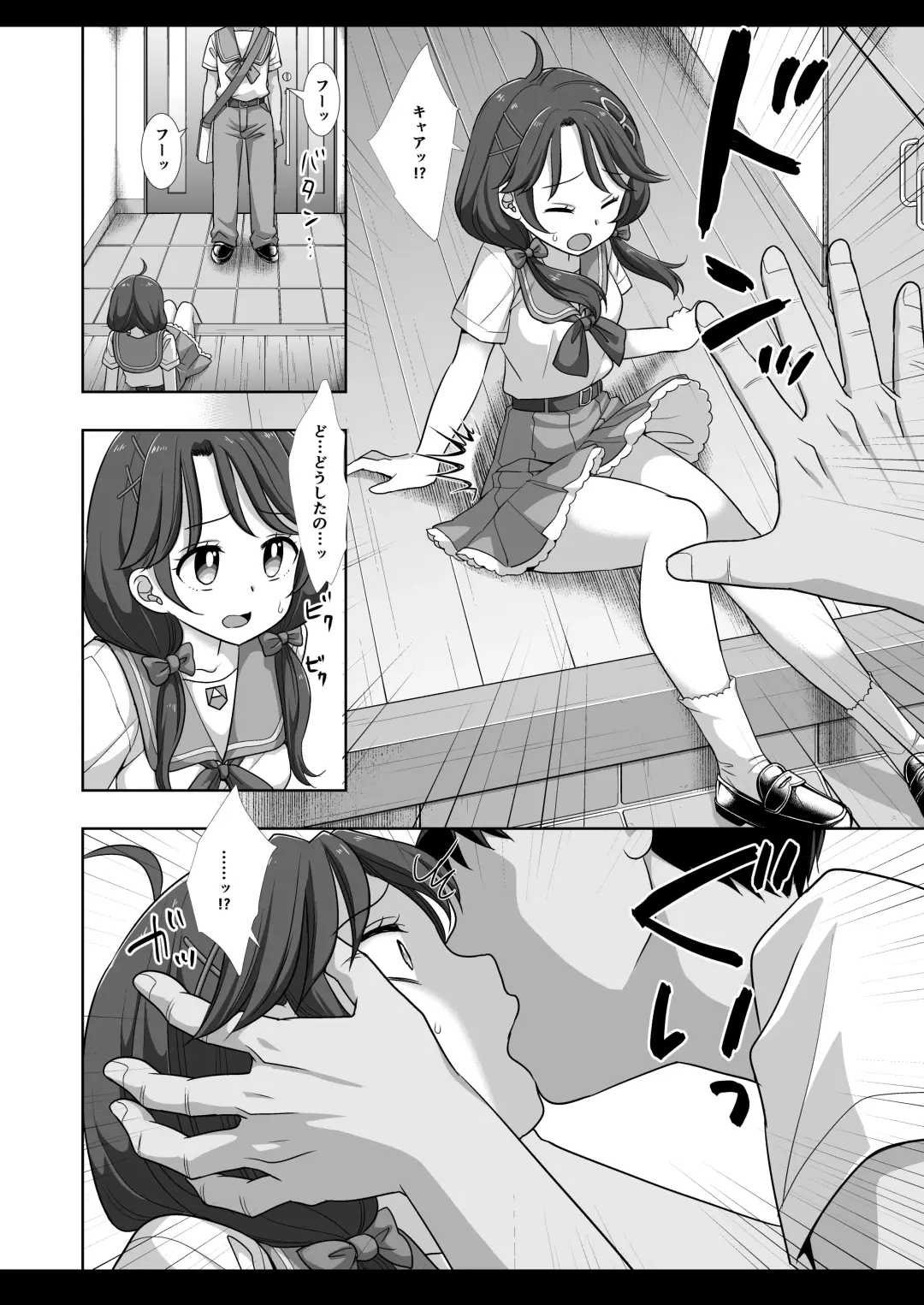 [Nagiyama] Precure Ryoujoku 11 Sango Fhentai - Page 5