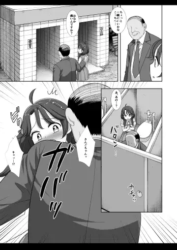 [Nagiyama] Precure Ryoujoku 11 Sango Fhentai - Page 12