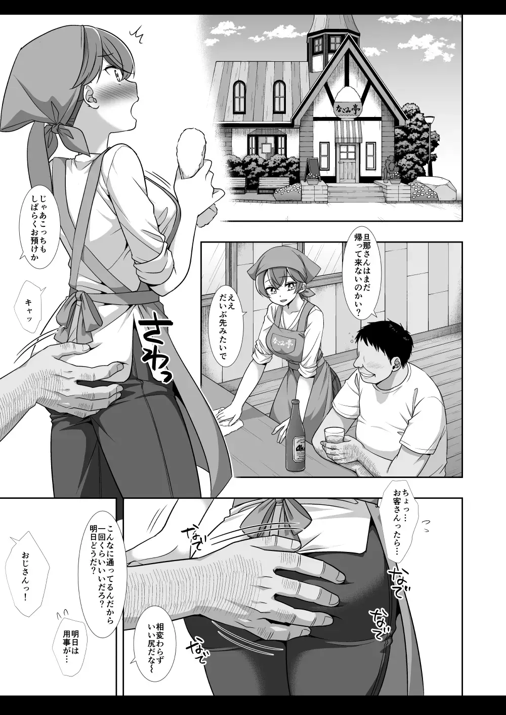 [Nagiyama] Precure Ryoujoku 13 Nagomi Yui Fhentai - Page 4