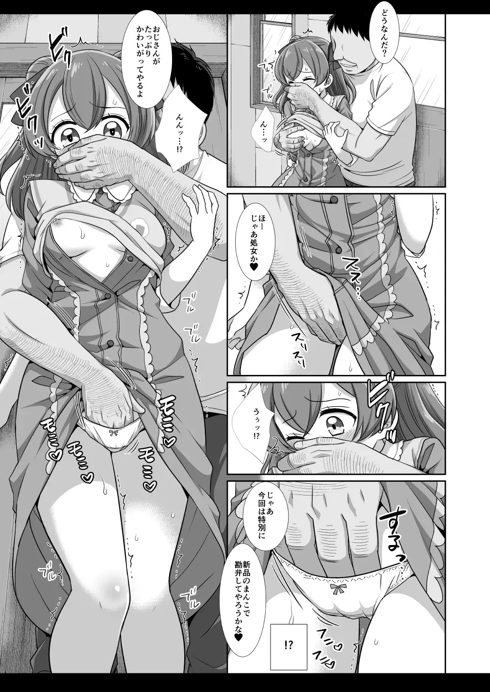 [Nagiyama] Precure Ryoujoku 13 Nagomi Yui Fhentai - Page 8