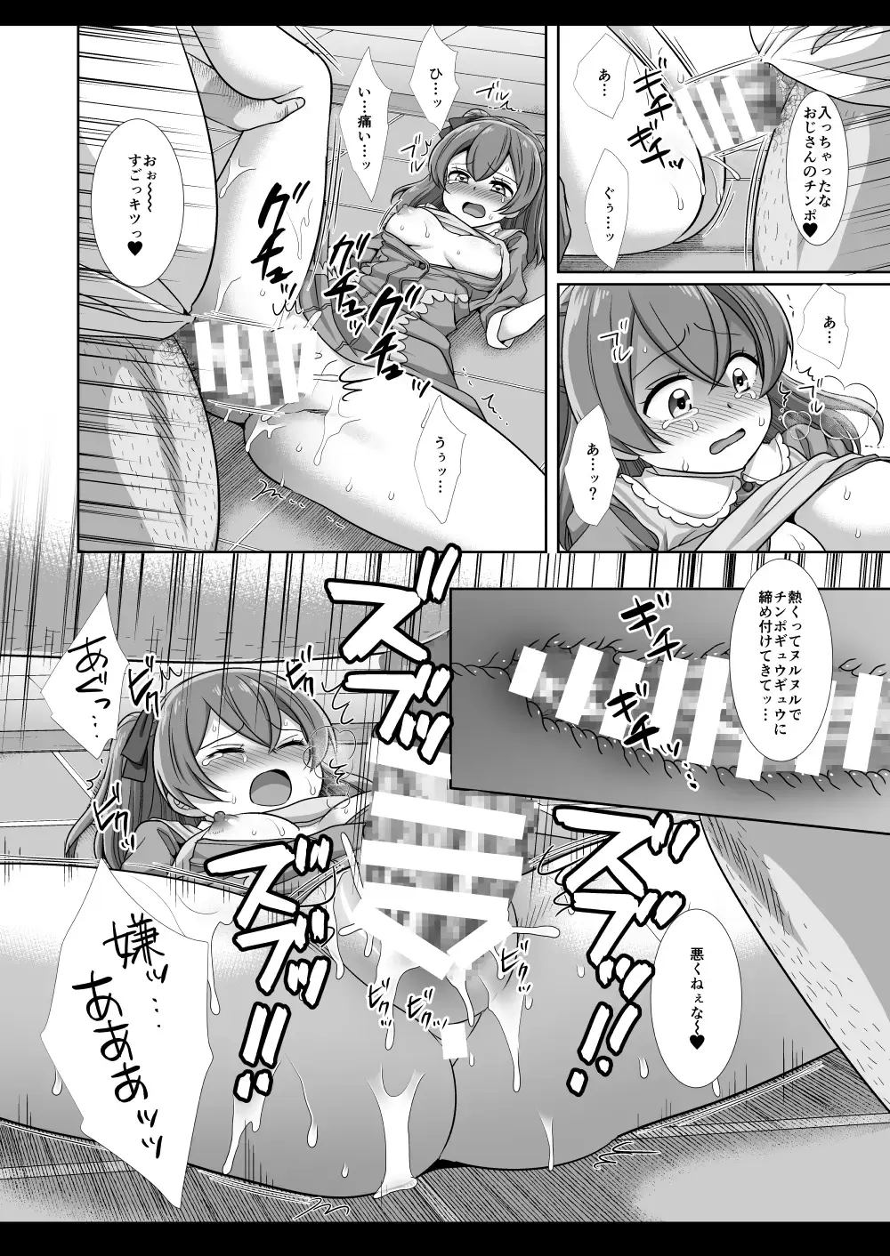 [Nagiyama] Precure Ryoujoku 13 Nagomi Yui Fhentai - Page 15