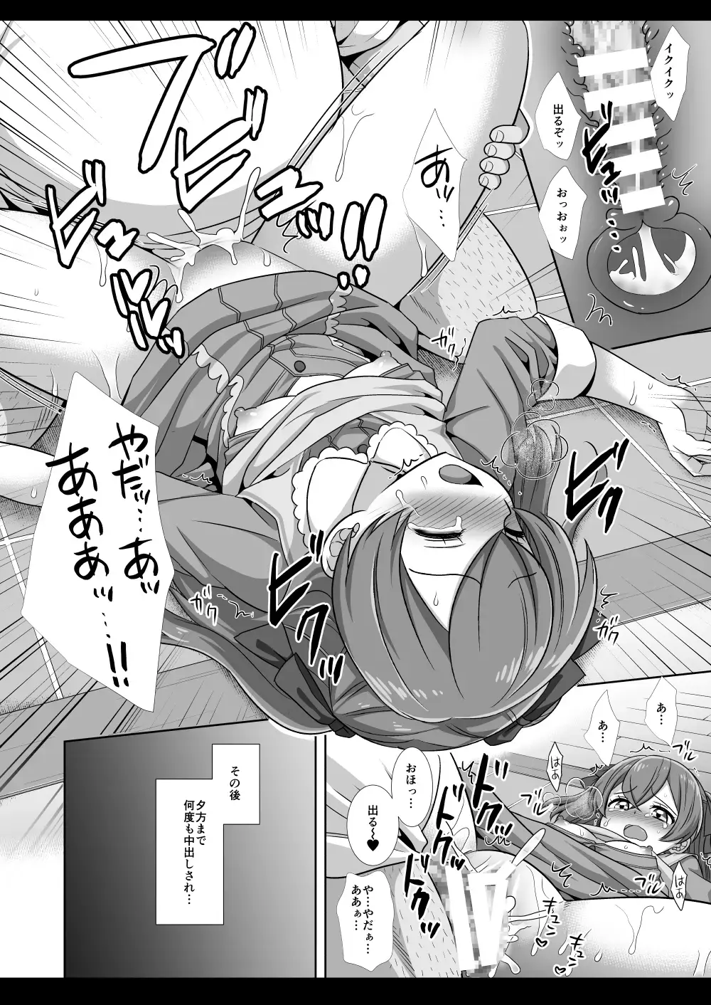 [Nagiyama] Precure Ryoujoku 13 Nagomi Yui Fhentai - Page 17