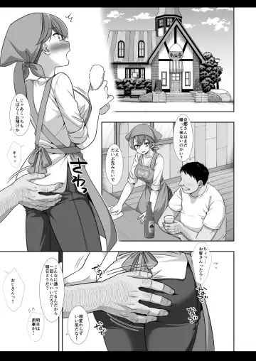 [Nagiyama] Precure Ryoujoku 13 Nagomi Yui Fhentai - Page 4