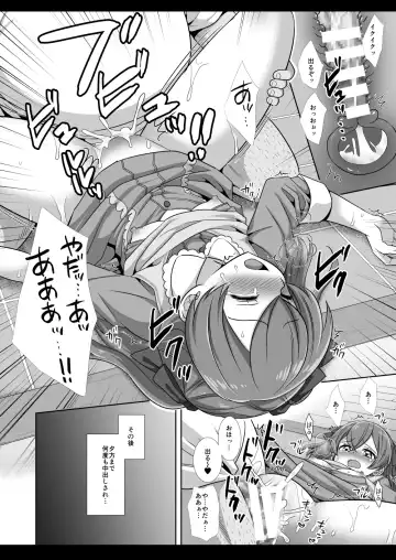 [Nagiyama] Precure Ryoujoku 13 Nagomi Yui Fhentai - Page 17