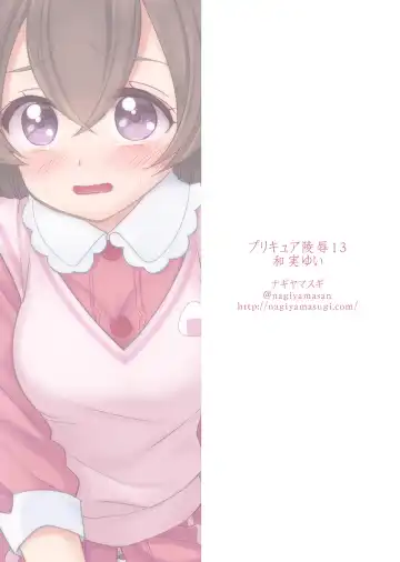 [Nagiyama] Precure Ryoujoku 13 Nagomi Yui Fhentai - Page 22