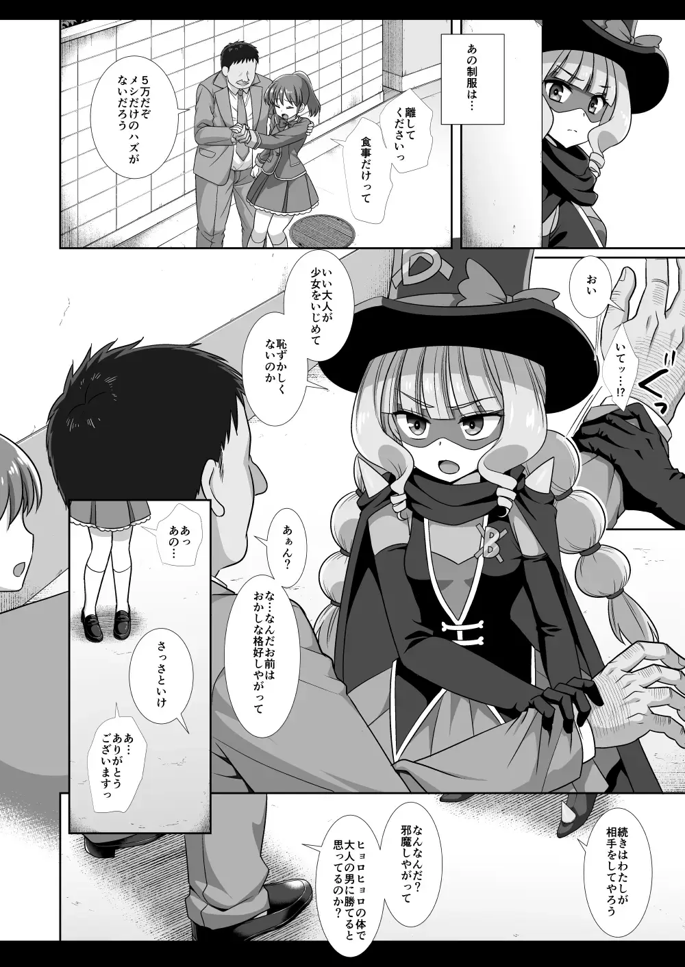 [Nagiyama] Precure Ryoujoku 14 Gentle Fhentai - Page 5