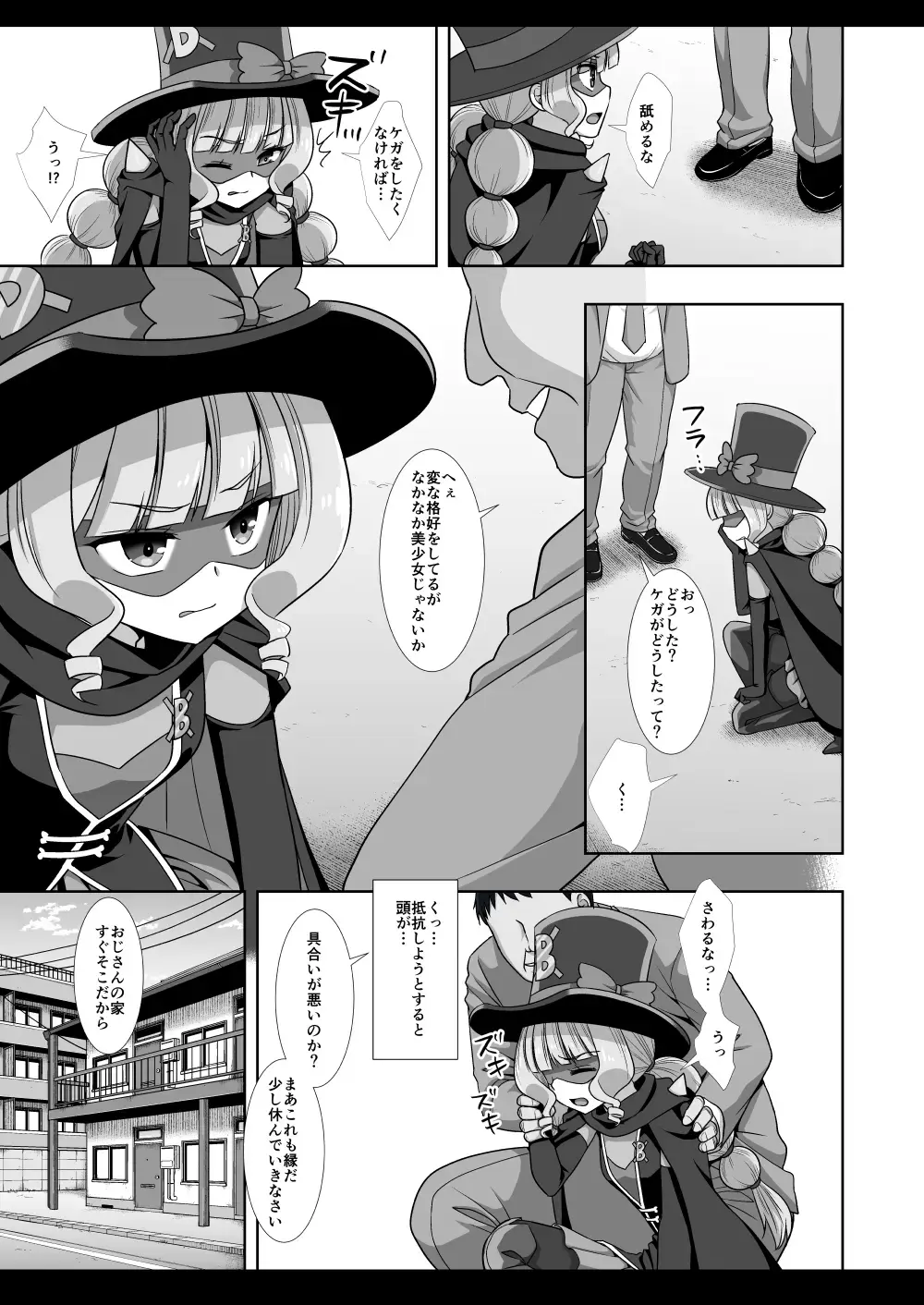 [Nagiyama] Precure Ryoujoku 14 Gentle Fhentai - Page 6