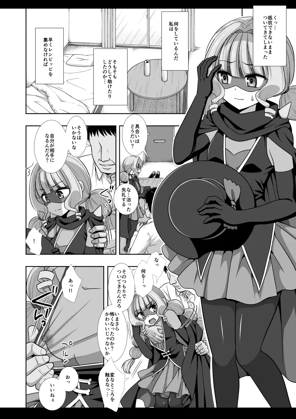 [Nagiyama] Precure Ryoujoku 14 Gentle Fhentai - Page 7